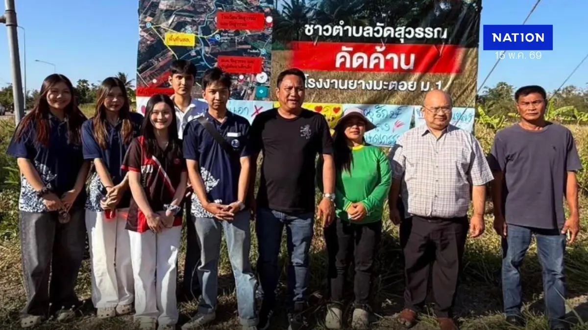 หนุนร่าง“ธรรมนูญชุมชน” หวังใช้เป็นเกราะป้องกันการรุกคืบของทุนจีนเทา