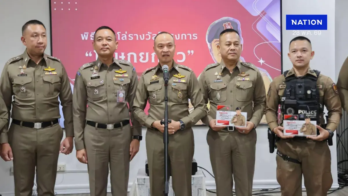 ตร.มอบรางวัล "โฆษกยกนิ้ว" เชิดชู 3 ตร.อินฟลูฯ-5 ตร.ฮีโร่ ตร.มอบรางวัล "โฆษกยกนิ้ว" เชิดชู 3 ตร.อินฟลูฯ-5 ตร.ฮีโร่