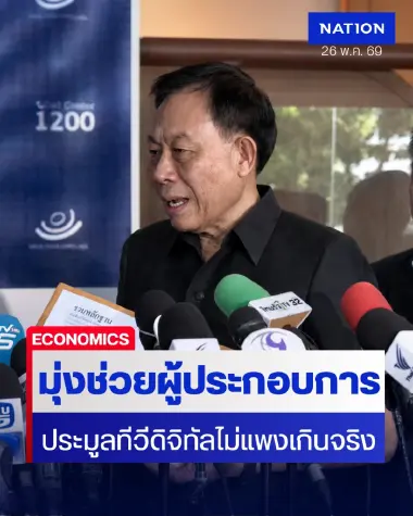 กสทช. ยันไม่ประมูลทีวีดิจิทัลแพงเกินจริง มุ่งช่วยผู้ประกอบการ