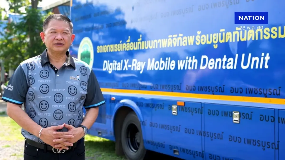 อบจ.เพชรบูรณ์ เดินหน้า“Health Connect” ส่งนวัตกรรมรถเอกซเรย์เคลื่อนที่ฯ คัดกรองวัณโรค-ปอด เชิงรุก ด้วยเทคโนโลยีปัญญาประดิษฐ์ (AI)  สู่ชุมชน