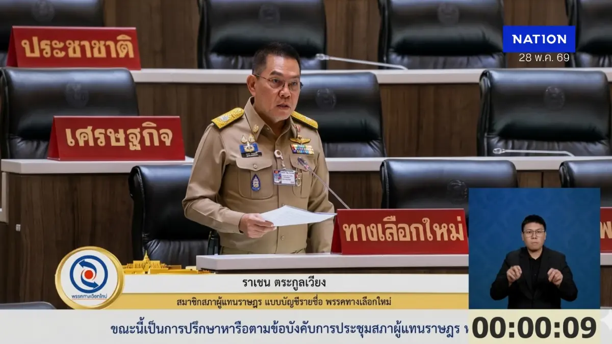 "ราเชน" ชงปิดสภาล้างบางยาเสพติด-ทวงเงินให้ทหารผ่านศึก "ราเชน" ชงปิดสภาล้างบางยาเสพติด-ทวงเงินให้ทหารผ่านศึก
