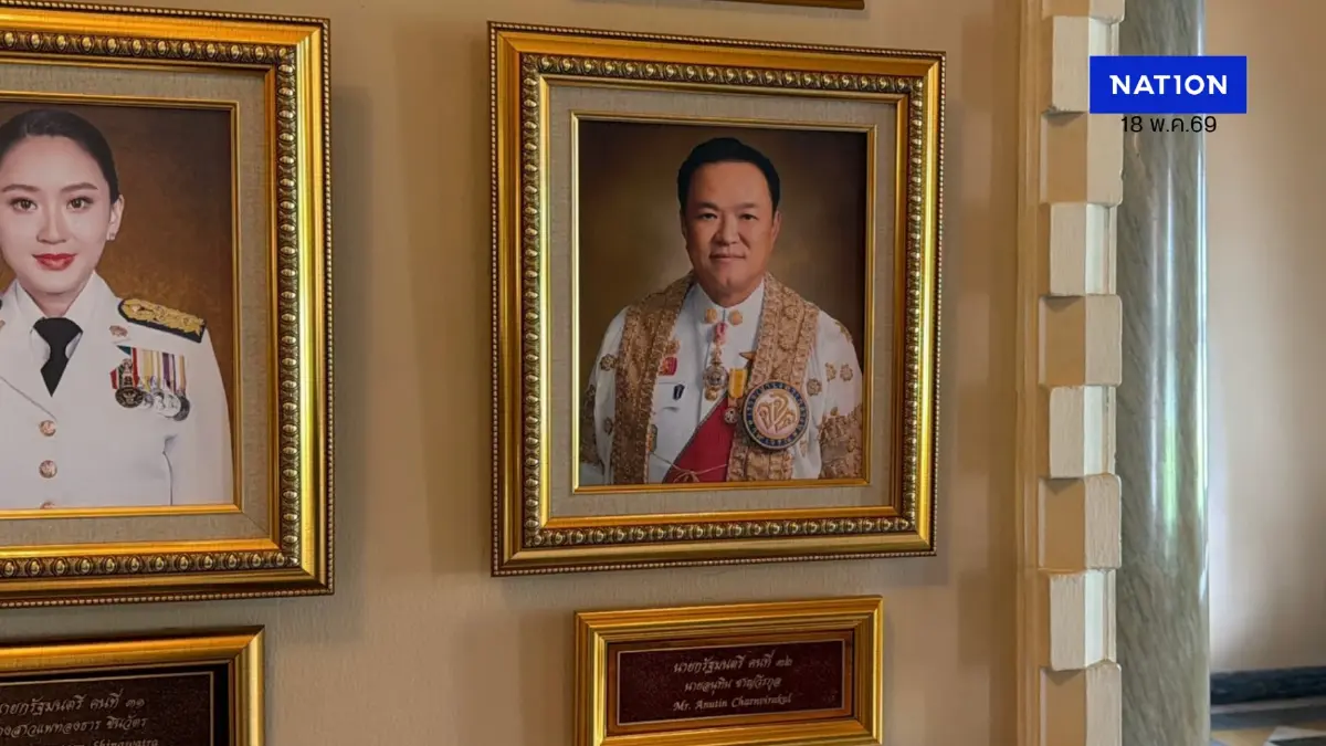 อนุทิน สั่งติดรูปขึ้นทำเนียบนายกฯ ถือเคล็ดไม่ต้องรอพ้นตำแหน่ง อนุทิน สั่งติดรูปขึ้นทำเนียบนายกฯ ถือเคล็ดไม่ต้องรอพ้นตำแหน่ง