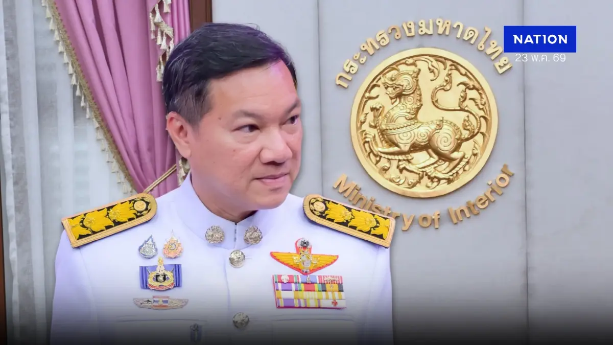 มท.แจ้ง จว.เชิญชวนทุกภาคส่วนร่วมเฉลิมพระเกียรติพระบรมราชินี มท.แจ้ง จว.เชิญชวนทุกภาคส่วนร่วมเฉลิมพระเกียรติพระบรมราชินี