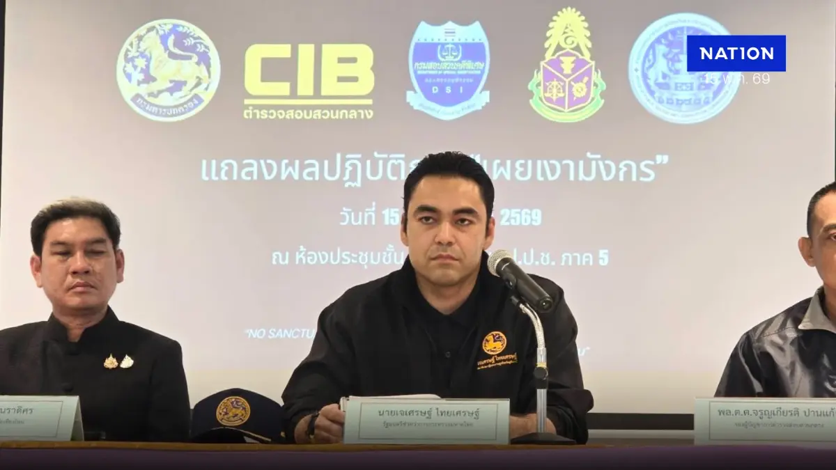 รมช.มท.แถลงผลปฏิบัติการ "เผยเงามังกร" ล่า "อดีตปลัด อ.เชียงดาว"