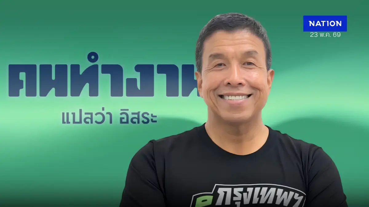 สก.การละคร “ชัชชาติ” อิสระปัดเอี่ยว “ดวงฤทธิ์-พลภูมิ” ไฟเขียวอากงกุนซือเงา สก.การละคร “ชัชชาติ” อิสระปัดเอี่ยว “ดวงฤทธิ์-พลภูมิ” ไฟเขียวอากงกุนซือเงา