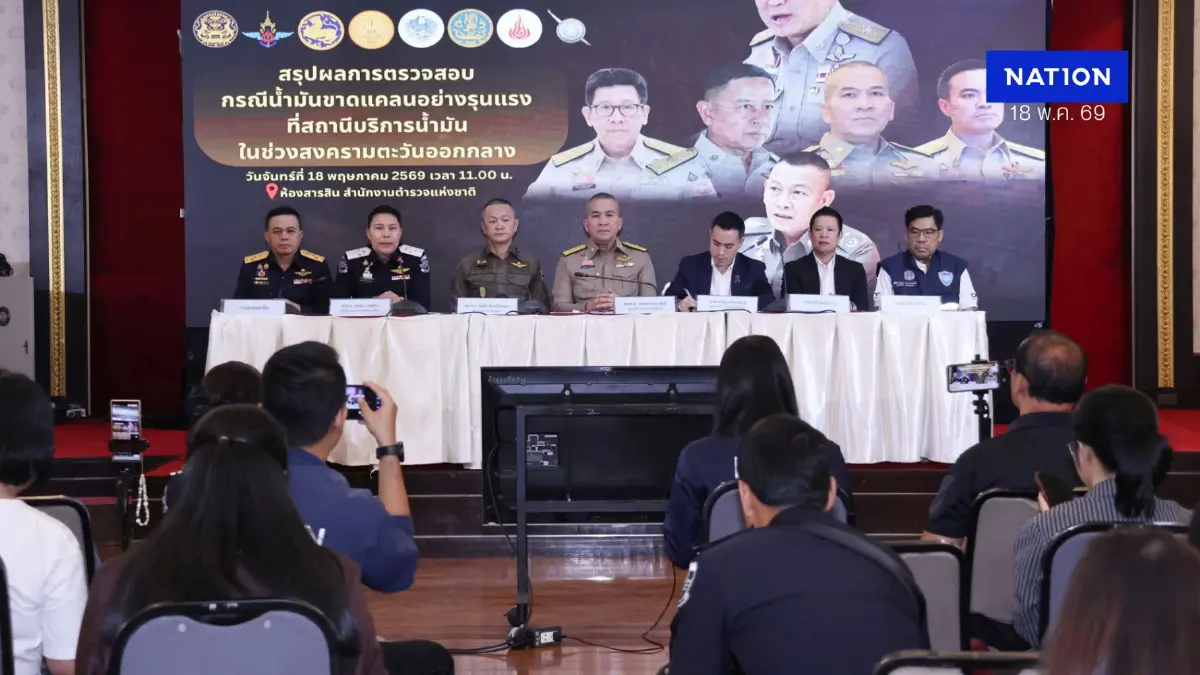อัปเดตคดีกักตุนน้ำมัน กรมธุรกิจพลังงาน เตรียมฟันขบวนการกักตุนน้ำมัน อัปเดตคดีกักตุนน้ำมัน กรมธุรกิจพลังงาน เตรียมฟันขบวนการกักตุนน้ำมัน