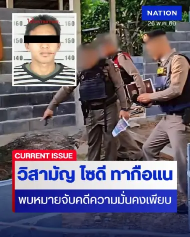 ด่วน! วิสามัญ "ไซดี ทากือแน" แนวร่วมป่วนใต้ พบประวัติพัวพันคดีบึ้มคลัง-ปั๊มน้ำมัน