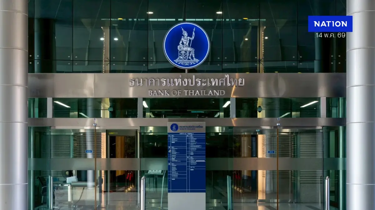 ธปท. ชี้ พ.ร.ก. กู้ 4 แสนล้าน ต้องใช้ให้มีประสิทธิภาพ ย้ำไทยยังไม่ถึงจุดต้องรีบขึ้นดอกเบี้ย