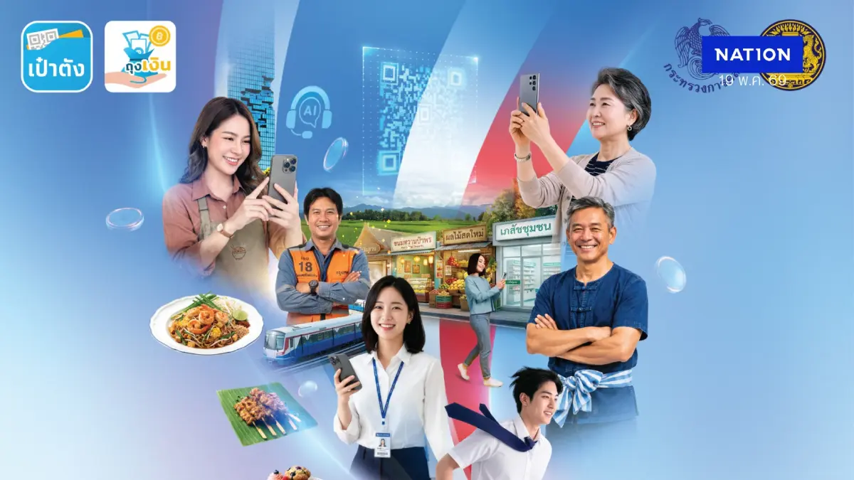 ครม.ไฟเขียวโครงการ 'ไทยช่วยไทยพลัส' บรรเทาภาระค่าครองชีพ อุ้มประชาชน 43 ล้านคน