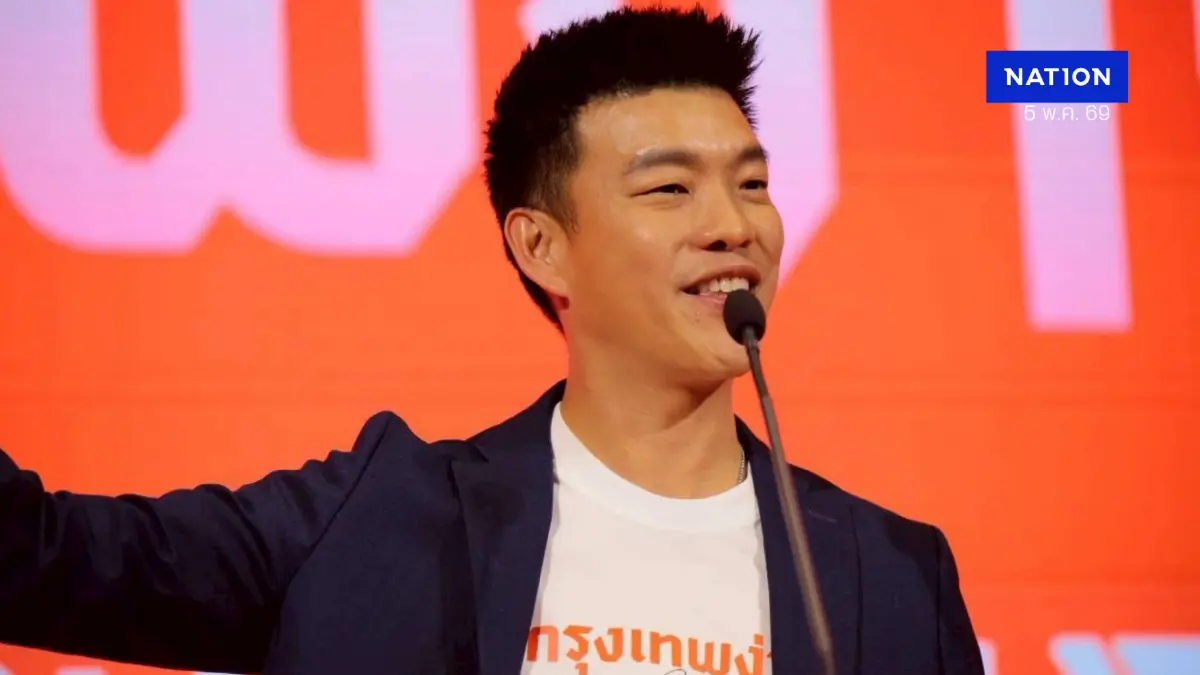 พรรคประชาชน เปิดชื่อ ทีมบริหาร กทม. ส่ง "วิโรจน์" ดูงานปราบโกง