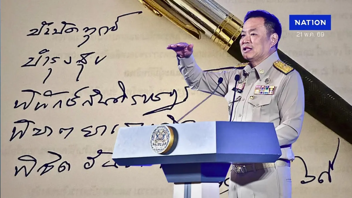 อนุทินสั่งลุย! ผนึกกำลัง 3 ฝ่าย ยุติธรรม-มหาดไทย-ตำรวจ ป้องกันและปราบปรามยาเสพติด-ผู้มีอิทธิพลเด็ดขาด