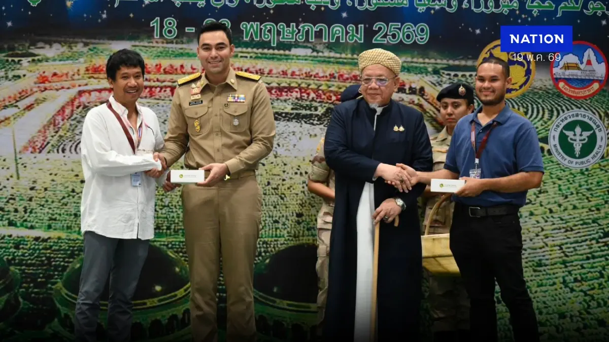 รมช.มหาดไทย ส่งผู้เดินทางไปประกอบพิธีฮัจย์ ปี ฮ.จ.1447