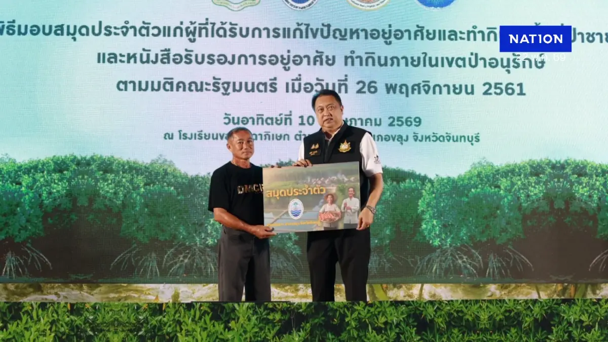“สุชาติ” ลุยอุตรดิตถ์ แจกที่ดินทำกิน คทช. 1.9 แสนไร่ ดันฐานเสียง ภท.