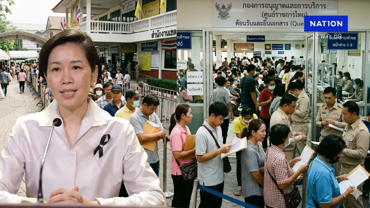 พลิกโฉมราชการไทย! สภาฯ ฉลุยกฎหมายใหม่ช่วยประชาชน ดันระบบ “ซูเปอร์ไลเซนส์” ลดยื่นเอกสารซ้ำซ้อน