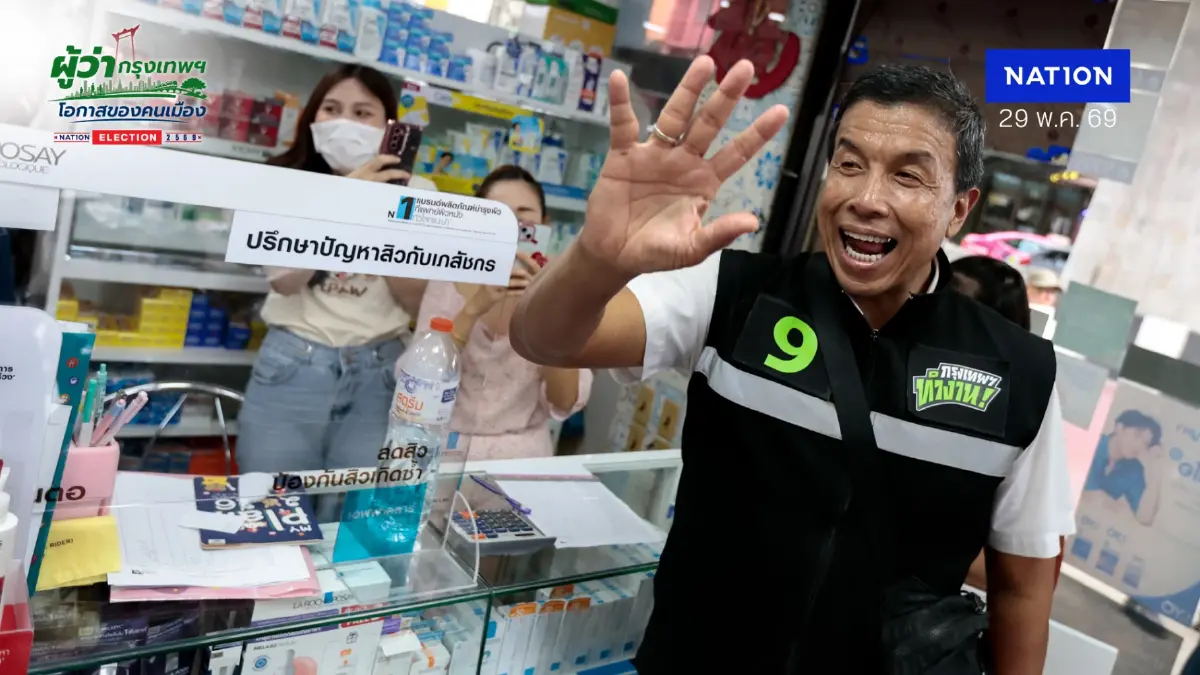 “ชัชชาติ” รับไม่ได้ปม ส.ก. ล็อกเบอร์ เชื่อคนไม่ได้เลือกเพราะเบอร์ “ชัชชาติ” รับไม่ได้ปม ส.ก. ล็อกเบอร์ เชื่อคนไม่ได้เลือกเพราะเบอร์
