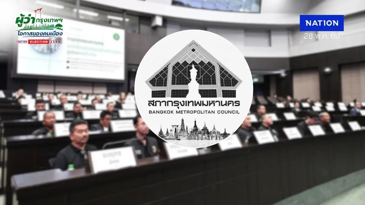 รายชื่อ-เบอร์-เขต ผู้สมัคร ส.ก. 2 ทีมตัวตึง คนทำงาน –  Better Bangkok