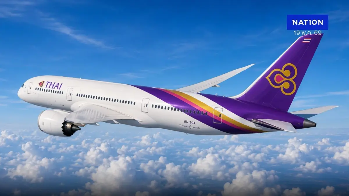 “การบินไทย” ประกาศยกเลิกเที่ยวบิน – ลดเที่ยวบิน เดือน มิ.ย.69