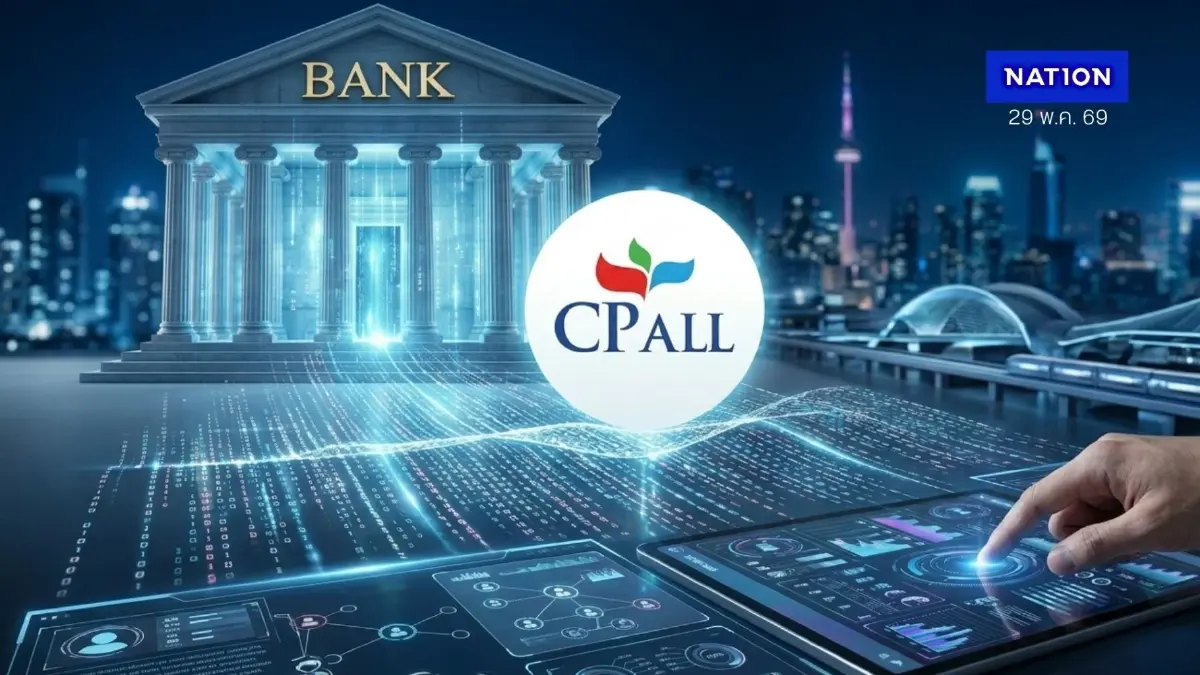 ที่ประชุมผู้ถือหุ้น CPALL ไม่อนุมัติโอน 3 บริษทย่อย เข้ากลุ่มธุรกิจการเงิน Virtual Bank ที่ประชุมผู้ถือหุ้น CPALL ไม่อนุมัติโอน 3 บริษทย่อย เข้ากลุ่มธุรกิจการเงิน Virtual Bank