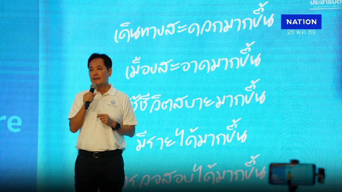 "อนุชา" เปิด 5 นโยบาหลักสู้ศึกผู้ว่าฯ - ไม่เสียกำลังใจคะแนนตาม
