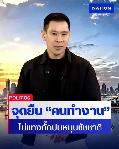 “ดร.ดราฟ” ชู “กลุ่มคนทำงาน” ส.ก.อิสระ ย้ำจุดยืนไม่แทงกั๊ก “ดร.ดราฟ” ชู “กลุ่มคนทำงาน” ส.ก.อิสระ ย้ำจุดยืนไม่แทงกั๊ก
