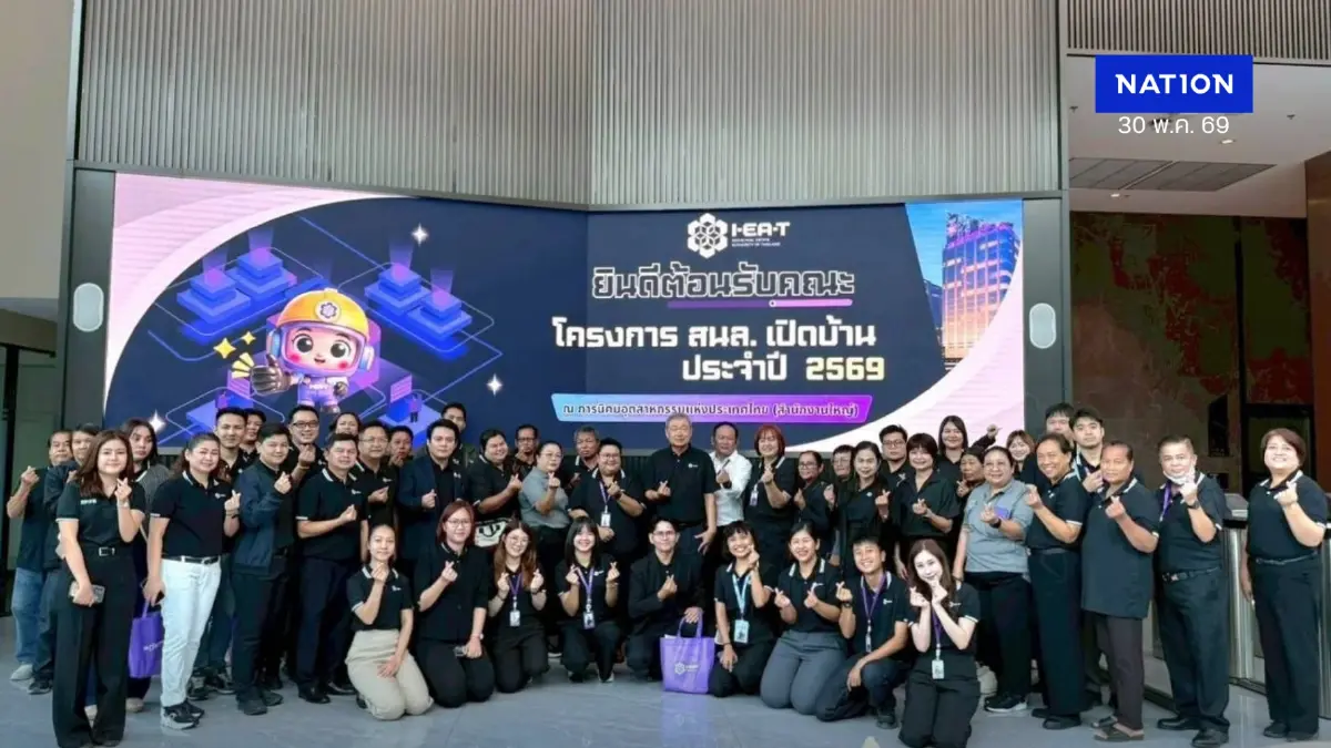 "สนล. เปิดบ้าน 2569" ผู้ว่าการ กนอ. ย้ำแผนคุมเข้มโรงงาน