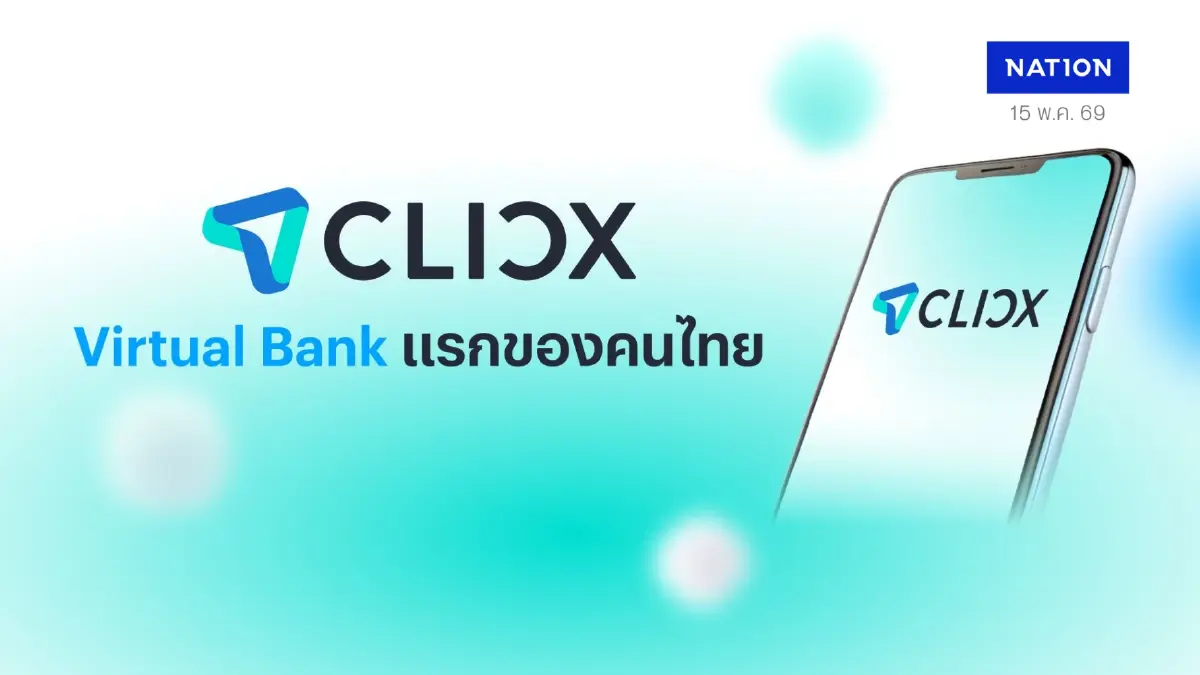 ครั้งแรกของไทย! "CLICX" คว้าใบอนุญาต Virtual Bank ผนึกกำลัง KTB–AIS–OR พลิกโฉมการเงินดิจิทัล