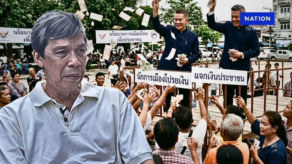 โลกเปลี่ยนแต่การเมืองไทยไม่เปลี่ยน! "แก้วสรร"ทุนเทาล้นเมือง เตือนวิกฤตพลังงานโลกเดือด! จี้รัฐหยุดนโยบาย "โปรยขนมปัง"