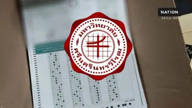 มศว ร่อนเอกสารแจงปมทุจริตสอบท้องถิ่น ตั้ง กก. ลุยตรวจข้อเท็จจริง