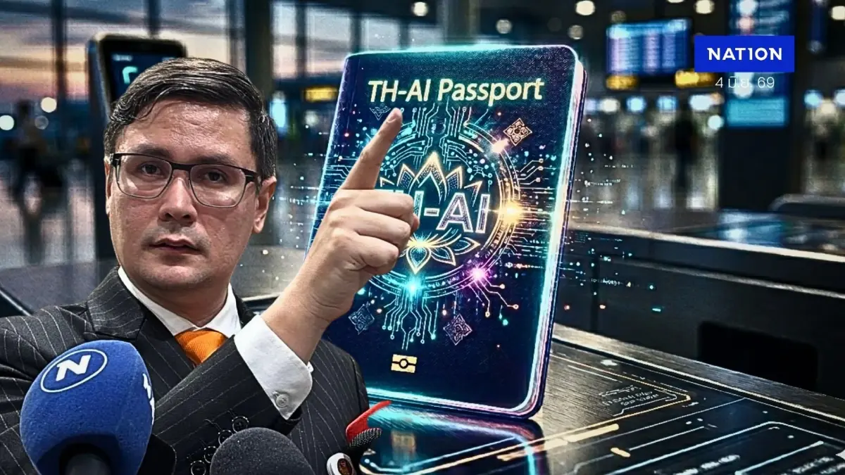 มาไงก่อน? กางปมพิรุธ TH-AI Passport ชี้แปลกประหลาด มี "บริษัทน้ำมัน" โผล่ร่วมแจมโครงการ!