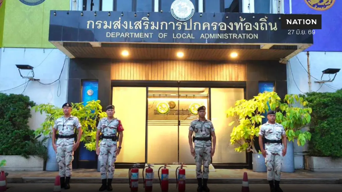 "มหาดไทย" จัดชุด อส.พร้อมอุปกรณ์เผชิญเหตุอารักขา "สถ."