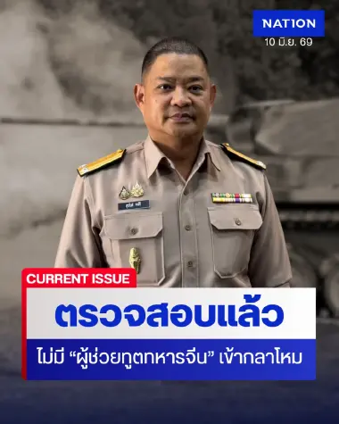 โฆษกกลาโหม ตรวจสอบแล้ว ไม่มีทูตจีนเข้ากระทรวง แจงปมรถถังจีนโผล่กัมพูชา