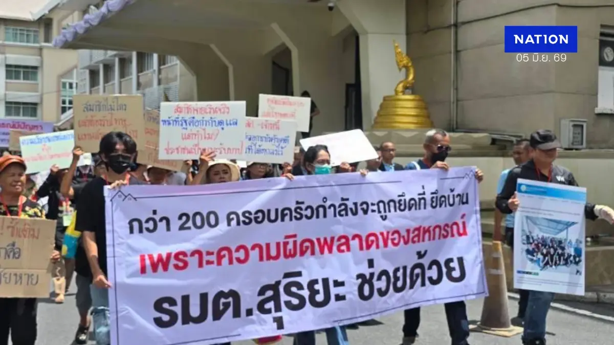 ร้อง"กระทรวงเกษตรฯ" ระงับขายทอดตลาดบ้าน-ที่ดิน หลังแฉปม"สหกรณ์ฯ" บริหารล้มเหลว