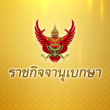 โปรดสถาปนา สมณศักดิ์  "พระธรรมวชิรกวี"  ขึ้นเป็น "พระราชาคณะเจ้าคณะรอง"