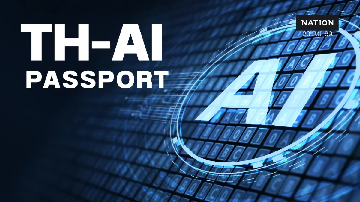 เดินหน้าไม่มีถอย TH-AI Passport หั่นงบโฆษณาเจ้าปัญหา - แนบสัญญาจ่ายแค่ที่ใช้