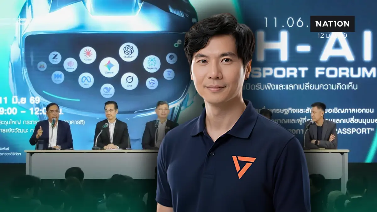 ปชน. จองกฐินซักฟอก 4 แผลใหญ่ โครงการ TH-AI Passport ส่อฮั้ว