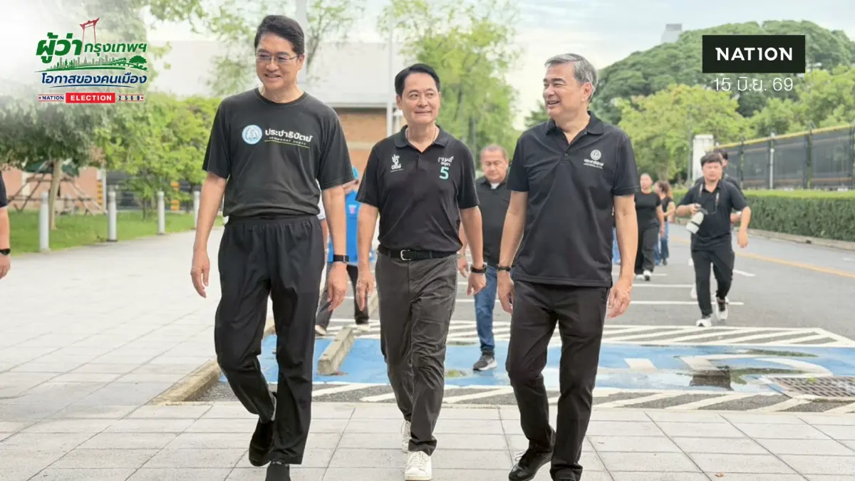 “อนุชา” ไม่หวั่นโพลรั้งท้าย-ชวนเลือก ปชป.สร้างความหวังคนกรุงฯ