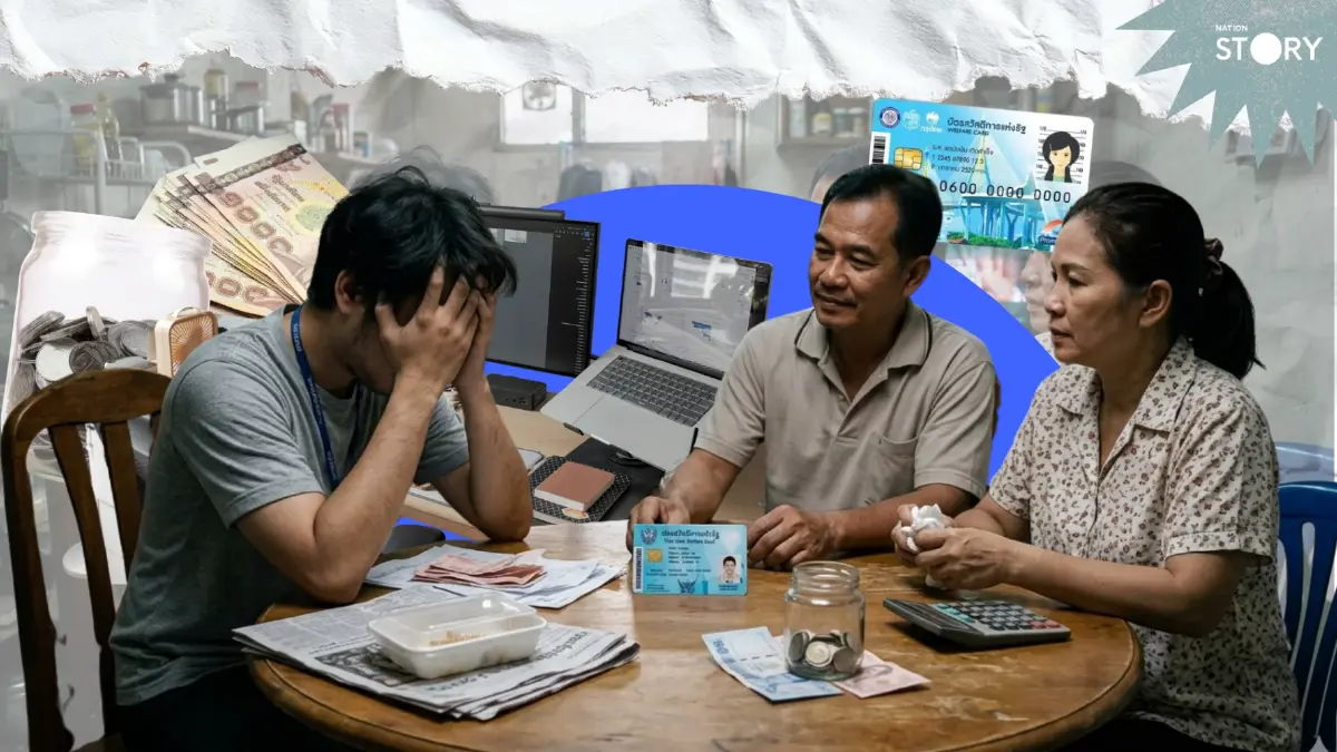 บัตรสวัสดิการแห่งรัฐ 2569 บีบลูกกตัญญูเลือก "ลดหย่อนภาษี" หรือ "สิทธิ์บัตรคนจนพ่อแม่"