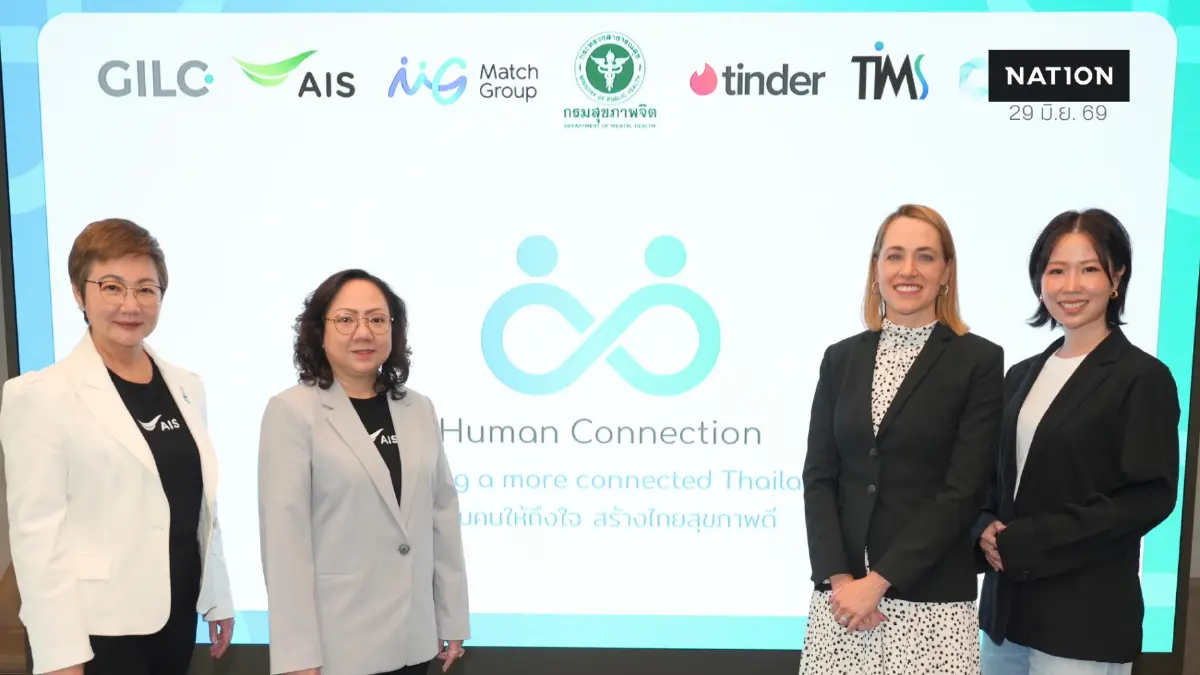 AIS จับมือ Tinder และ Match Group ลุยแคมเปญลดความเหงาสร้างสัมพันธ์ปลอดภัย