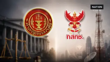 เปิดคำวินิจฉัยศาลรัฐธรรมนูญ ชี้ชัดภารกิจ “กรรมการสรรหา กสทช.” เปิดคำวินิจฉัยศาลรัฐธรรมนูญ ชี้ชัดภารกิจ “กรรมการสรรหา กสทช.”