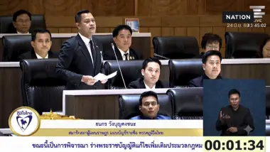 ธนกร หนุนแก้กฎหมายวิธีพิจารณาความแพ่ง ยกระดับตามทันกลโกง Forex