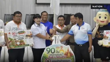 เครือข่ายงดเหล้า -สคร. เตรียมพร้อม รณรงค์ งดเหล้า ชวนเก็บแต้มสุขภาพดี 90 วัน