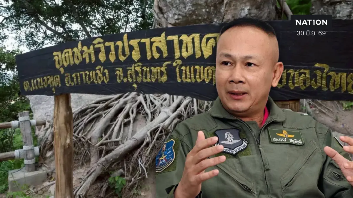 ไทยโต้เขมรเคลม “ปราสาทคนา” พื้นที่ทวิภาคี ชี้แผนที่ฝ่ายเดียวไร้ผล