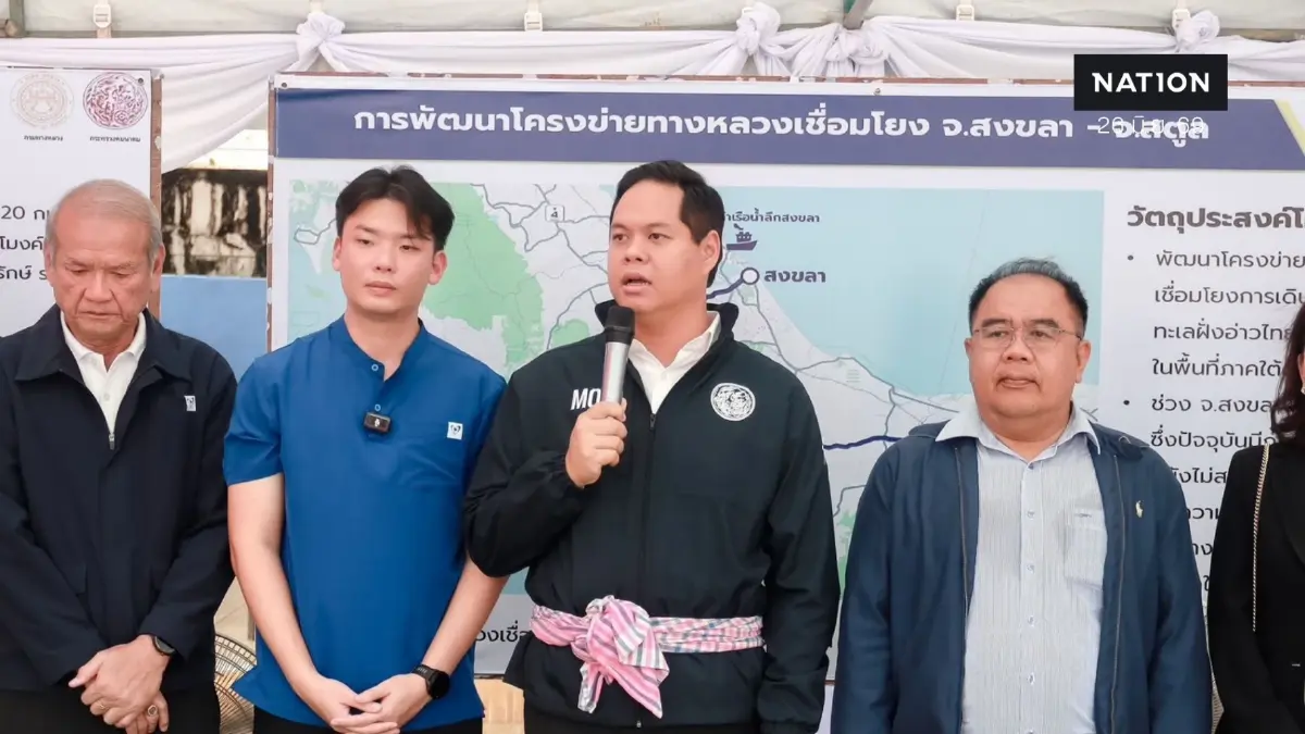 บิ๊กโปรเจกต์ภาคใต้! "สรรเพชญ" ลงพื้นที่สตูล ติดตามโครงการ  "อุโมงค์เชื่อมสงขลา-สตูล"
