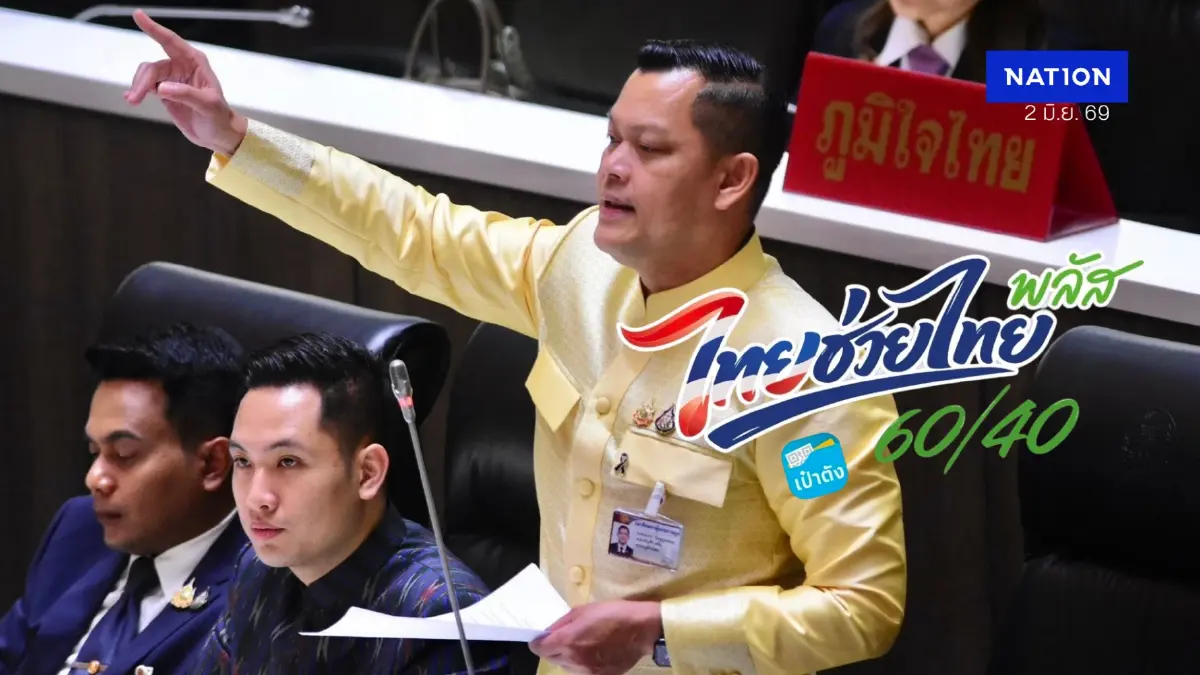 “ธนกร” ย้ำไทยช่วยไทยพลัส กระตุ้น ศก.ได้จริง ของดีจาก “ลุงตู่” ถึง “ลุงหนู”