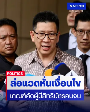 กก.ประชารัฐฯ นัดถกพรุ่งนี้ ส่อแววหั่นเงื่อนไขคัดกรองผู้มีสิทธิบัตรคนจน กก.ประชารัฐฯ นัดถกพรุ่งนี้ ส่อแววหั่นเงื่อนไขคัดกรองผู้มีสิทธิบัตรคนจน