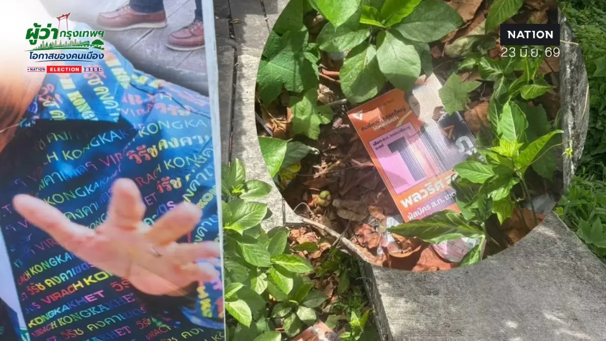 เลือกตั้ง ส.ก.บางกอกใหญ่ระอุ “พลวริศ” ปชน.โวยป้ายหาเสียงถูกปลด