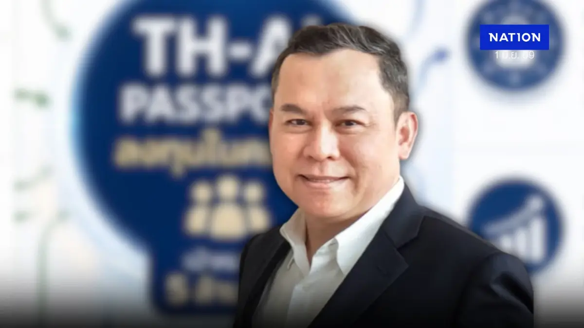 นักวิชาการ แนะทำ TH-AI Passport เป็นอธิปไตยทางดิจิทัลไทย