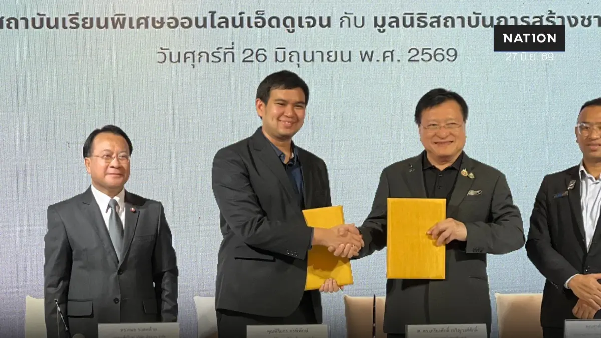 "มูลนิธิสถาบันการสร้างชาติ" จับมือ “เอ็ดดูเจน” สร้างโอกาสทางการศึกษา