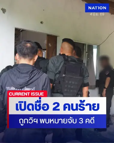 เปิดรายชื่อ 2 คนร้ายถูกวิสามัญ พบประวัติมีหมายจับรวม 3 หมาย