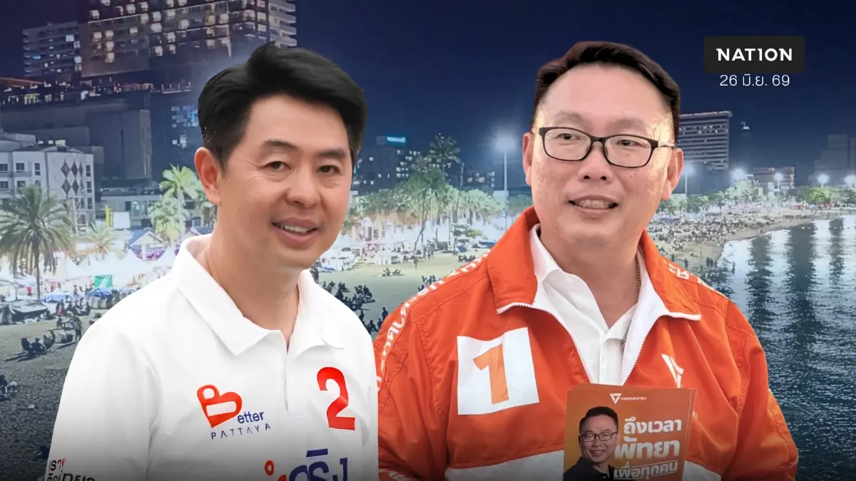 ชี้ขาดศึกเมืองพัทยา “ปรเมศวร์” ซุ้มคุณปลื้มวัดกำลัง “อิทธิวัฒน์” บ้านใหญ่นาเกลือ